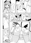 サキュバスクリニック試し読み10ページ
