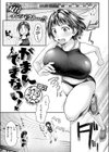 がまんできない！試し読み3ページ