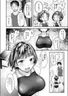 がまんできない！試し読み4ページ
