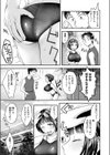 がまんできない！試し読み5ページ