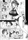 がまんできない！試し読み9ページ