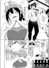 筆おろしデリバリー試し読み4ページ
