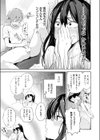 筆おろしデリバリー試し読み7ページ