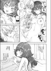 爪痕をなぞる試し読み5ページ