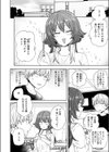 爪痕をなぞる試し読み6ページ
