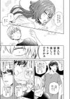 爪痕をなぞる試し読み7ページ