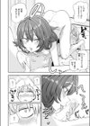 爪痕をなぞる試し読み10ページ