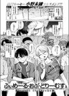 ふぃめーる・おぶ・どりーむす試し読み3ページ