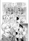 ふぃめーる・おぶ・どりーむす試し読み4ページ