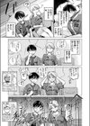 ふぃめーる・おぶ・どりーむす試し読み5ページ