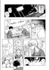 ふぃめーる・おぶ・どりーむす試し読み7ページ