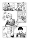 ふぃめーる・おぶ・どりーむす試し読み8ページ