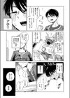 ふぃめーる・おぶ・どりーむす試し読み9ページ