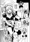 おかわりローション試し読み6ページ