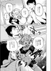 おかわりローション試し読み7ページ