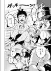 おかわりローション試し読み8ページ