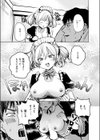 おかわりローション試し読み9ページ
