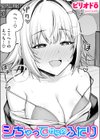 シちゃってからのふたり試し読み1ページ