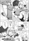 シちゃってからのふたり試し読み3ページ