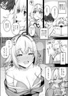 シちゃってからのふたり試し読み5ページ