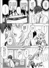 シちゃってからのふたり試し読み6ページ