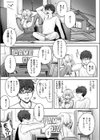 シちゃってからのふたり試し読み7ページ