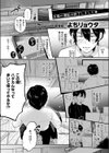 社畜の女神さん試し読み3ページ