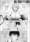 社畜の女神さん試し読み5ページ