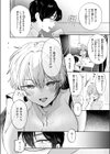 社畜の女神さん試し読み6ページ