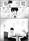 社畜の女神さん試し読み8ページ
