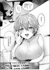 社畜の女神さん試し読み9ページ