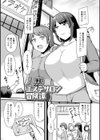 汁だくな淫乱人妻試し読み3ページ
