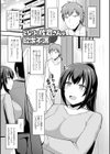 汁だくな淫乱人妻試し読み7ページ