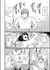 汁だくな淫乱人妻試し読み8ページ