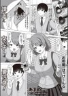 課金と女の子には要注意！試し読み1ページ