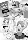 課金と女の子には要注意！試し読み3ページ