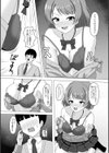 課金と女の子には要注意！試し読み5ページ