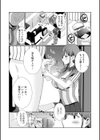 コンビニバイトにハマっちゃう◆試し読み6ページ