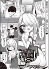カフェのえっちな裏メニュー試し読み1ページ