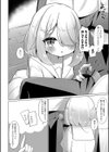 カフェのえっちな裏メニュー試し読み4ページ