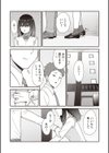紗姫ちゃんに指定された場所へ行くと待っていたのは『パパ』でした。試し読み2ページ
