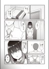 紗姫ちゃんに指定された場所へ行くと待っていたのは『パパ』でした。試し読み3ページ