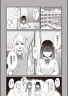 紗姫ちゃんに指定された場所へ行くと待っていたのは『パパ』でした。試し読み4ページ