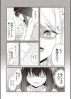 紗姫ちゃんに指定された場所へ行くと待っていたのは『パパ』でした。試し読み5ページ