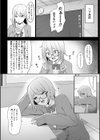 好奇心の向こう側試し読み2ページ