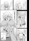 好奇心の向こう側試し読み3ページ
