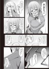 好奇心の向こう側試し読み4ページ