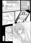 好奇心の向こう側試し読み6ページ