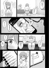 好奇心の向こう側試し読み7ページ