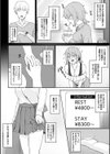 好奇心の向こう側試し読み8ページ